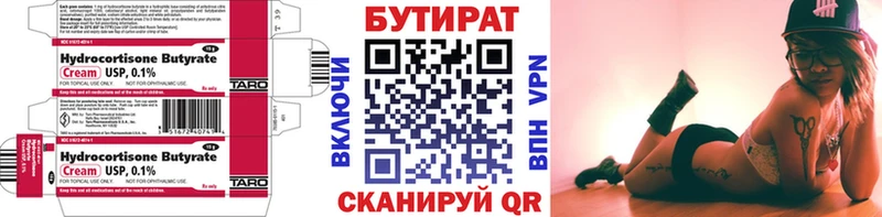 Бутират жидкий экстази  Купить закладки  Давлеканово 