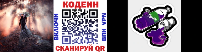 Codein Purple Drank  Купить  Давлеканово 