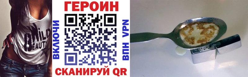 Героин хмурый  Купить где  Давлеканово 