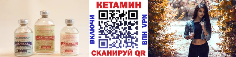КЕТАМИН ketamine  Купить закладки  Давлеканово 
